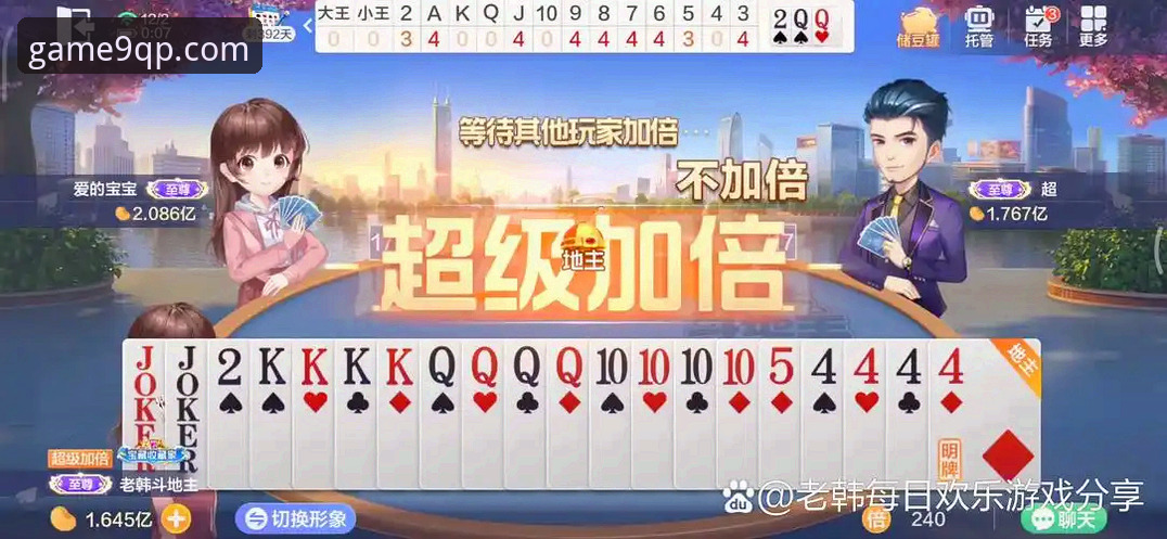 资深棋牌玩家分享：在9棋牌平台见证巴斯克德比的激情对决