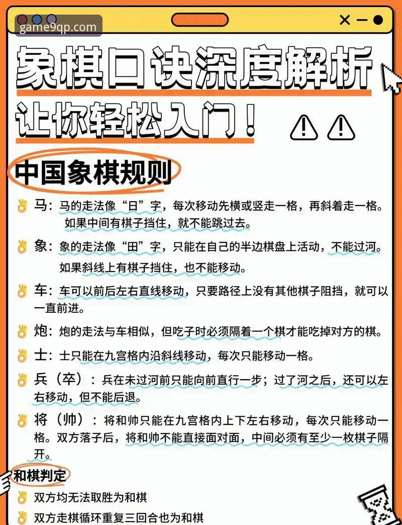 从3-3经典对决学棋牌平台观赛操作教程